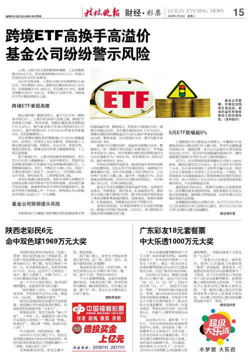 多个西甲冠