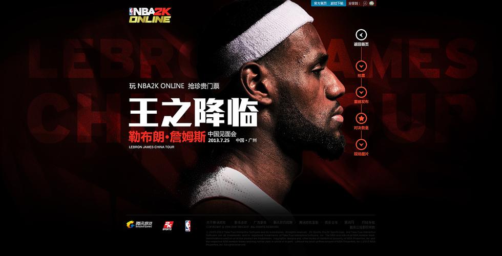 球王无疑是