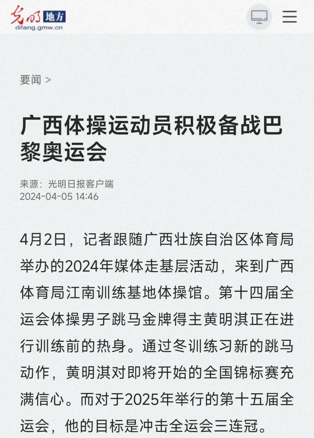 球史上的地